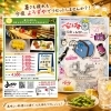 フリーペーパー「べこぱす」6月号掲載＆夏の宴会プランのご案内