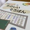 幼児〜小学生向け そろばんおためし体験のご案内