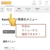 レッスン料金はメニューページからご確認ください