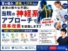 その痛みは神経が原因かも「【神経系アプローチ】首の痛み・腰痛・しびれでお悩みの方へ ｜その原因は神経かもしれない｜松江市にある神経×筋膜整体で根本改善を目指す【松江・出雲・米子・整体・根本改善】」
