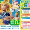 🏊子ども夏休み短期水泳教室が受付開始！いきいきランド交野でスイミングデビュー♪