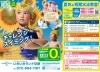 「🏊子ども夏休み短期水泳教室が受付開始！いきいきランド交野でスイミングデビュー♪」
