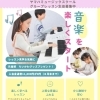 東千葉センター♪ヤマハグループレッスン生徒募集中！