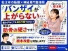 バンザイが上がらない理由「【あなたの腕はもっと上がります】バンザイで腕と耳がつけられるのが理想！痛みはないけど硬い人多数!!｜松江市にある神経×筋膜整体で根本改善を目指す！【松江・出雲・米子・整体・根本改善】」