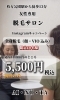 先着１０名様！全身脱毛が半額.「Instagram広告連動キャンペーン｜顔＋VIO込み全身脱毛が初回半額」