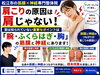 肩こりの原因とは「【肩を揉んでてもしょうがない...】肩こりの原因は腕・胸・ふくらはぎの筋膜と神経です｜松江市にある神経×筋膜専門整体院で根本改善を目指す！【松江・出雲・米子・整体・根本改善】」