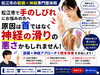 松江市で手の痺れでお悩みの方へ「【松江市で手のしびれにお悩みの方へ 】原因は首ではなく神経の滑りの悪さかもしれません｜首から手までの神経をくまなくチェック！｜松江市にある神経×筋膜専門整体で根本改善を目指す【松江・出雲・米子・整体・根本改善】」
