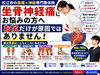 松江市にお住まいの坐骨神経痛でお悩みの方へ「【松江市で坐骨神経痛にお悩みの方へ】原因はお尻だけではありません！実は「内もも」や「ふくらはぎ」も重要!!｜松江市にある神経×筋膜の専門整体で根本改善を目指す！【松江・出雲・米子・整体・根本改善】」