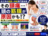 松江市にお住まいの頭痛でお悩みの方へ「【松江市で頭痛にお悩みの方へ】薬が手放せない痛みを良くする方法｜頭痛には「筋・筋膜性」もあります｜松江市にある神経×筋膜専門整体院で根本改善を目指す！【松江・出雲・米子・整体・根本改善】」