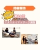 「第24回「パパができるマタニティマッサージ講習会」開催報告！」