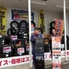 物価高騰セール