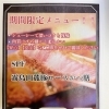 好評販売中！霧島山麓SPF豚のとんかつメニュー登場