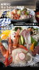 6/9(火)ちょうどいい海鮮丼1,800円「6/9(火)酒屋が営む本気の蟹屋・海鮮丼屋！「酒市水産部」のちょうどいい海鮮丼'」