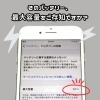 減りが早い...バッテリーの交換タイミング、今すぐ簡単に確認できます！