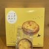 エッグタルト完売中・次回入荷は6/13（火）予定です