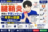 腱鞘炎の原因「【腱鞘炎の原因】腱鞘炎はお腹の硬さが原因となる！｜松江市にある神経×筋膜整体で根本改善を目指す！【松江・出雲・米子・整体・根本改善】」