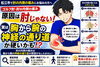 肘の内側が痛くなる原因「【松江市で肘の内側の痛みにお悩みの方へ 】肘内側の痛みには「肋骨」の硬さをとるべし！｜松江市にある神経×筋膜の専門整体で根本改善を目指す【松江・出雲・米子・整体・根本改善】」