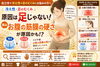 冷え性、むくみの原因とは「【冷え性・むくみ原因】意外にもお腹の硬さも影響する｜筋膜の繋がりから紐解く自律神経のお悩み｜松江市にある神経×筋膜整体で根本改善【松江・出雲・米子・整体・根本改善】」
