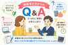 保護者の疑問に丁寧にお答えします「キッズコースのレッスン内容についてのQ&A」