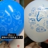 こっちもかわいー！近々ECサイトにアップします😍海の生き物シリーズが仲間入り🎈イベント・記念品にぴったりのオリジナル名入れ風船を制作‼️【企業＆お店のオリジナル名入れ風船😊カツラテ🎈】
