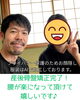 産後骨盤矯正で育児も快適に「産後骨盤矯正が完了♪腰が楽になったママさんのうれしいご報告【新潟市東区】」