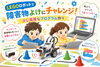自分で作ったロボ!驚きと達成感を体験「LEGOロボットで障害物よけにチャレンジ！少し高度なプログラム作り」
