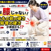 【しゃがむと膝がパキッ】膝の音と膝の痛みの原因とは？音は太ももの硬さが原因だが、さらに原因なのが...|松江市にある神経×筋膜専門整体院で根本改善を目指す【松江・出雲・米子・整体・根本改善】