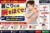 肩こりの原因「【肩こりは腕のほぐせ】いくら肩を揉んでも変わらない肩こりの原因｜松江市にある神経×筋膜専門整体院の院長が語る肩こりに多い原因とは？【松江・出雲・米子・整体・根本改善】」