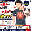 【すぐ後ろが振り向けなくなった】首の痛みや動きの制限は「胸」の動きが重要｜松江市にある神経×筋膜専門整体院で根本改善を目指す【松江・出雲・米子・整体・根本改善】