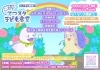 「子供食堂にて「ひらコロ」をご提供します！」