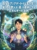 自分をアップデートする神秘的なエネルギー「自分をアップデートする生き方 🌬️ 氣功が教える「器」を最新にするエネルギーの法則」