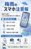 梅雨のジメジメ、スマホにも要注意「梅雨のスマホ注意報！水濡れトラブルは早めのチェックを」