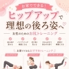 お家トレでヒップアップ🍑