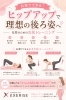 お家トレでもお尻は変わる！「お家トレでヒップアップ🍑」