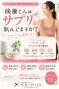 お答えします。「後藤さんはサプリ飲んでますか？」