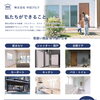 窓・玄関・水まわりのリフォームと補助金活用はお任せください☝🏻✨