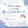 梅雨の「心と体の不調」をチェックしてみませんか