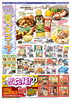 人気のコープ商品を第プッシュ！「今週のチラシは『いいもの！買っとコープ』6/10(水)～14(日)」