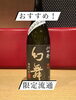 「長野の銘酒「幻舞 純米吟醸 雄町」と、甘鯛の生姜焼き。」