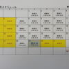 別府市　個別指導　学習塾RainBow　7月スケジュールのお知らせ