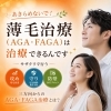 🌿 あきらめないで！🌿　薄毛治療（AGA・FAGA）は治療できるんです✨  〜サザクリで行う   「攻め」「守り」「防壁」  三方向からのAGA・FAGA治療とは？〜　長崎　佐世保　伊万里
