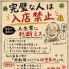 西船橋で女性がひとりでも安心して過ごせるバー