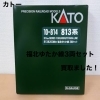KATO 813系「福北ゆたか線」Nゲージ3両セットをお買取りしました【新居浜市】
