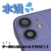 水没後に電源が入らない…データの取り出し間に合うかもしれません！