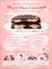 「軽やかにほどける進化系ドバイチョコ「エンジェルヘアチョコレート」」