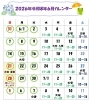 ６月のカレンダー「６月のカレンダーお知らせ」