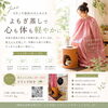 6月こそ温活のはじめどき＊よもぎ蒸しと国産ノンカフェイン茶でほっとひと息
