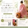 6月こそ温活のはじめどき＊よもぎ蒸しと国産ノンカフェイン茶でほっとひと息