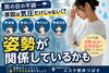「【土日も営業中】雨の日に体が重い人へ☔」