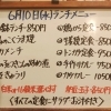 6/10(水)の小鉢ランチ